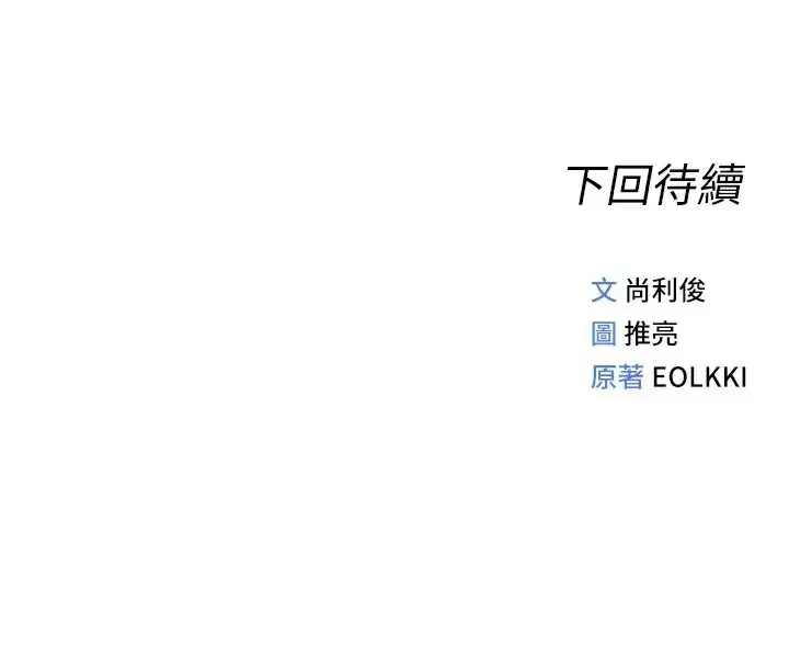 第25話-肉體交易的時間到了