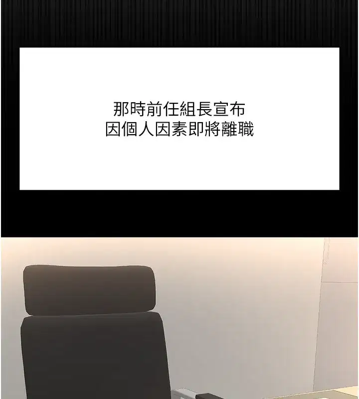 第25話-肉體交易的時間到了