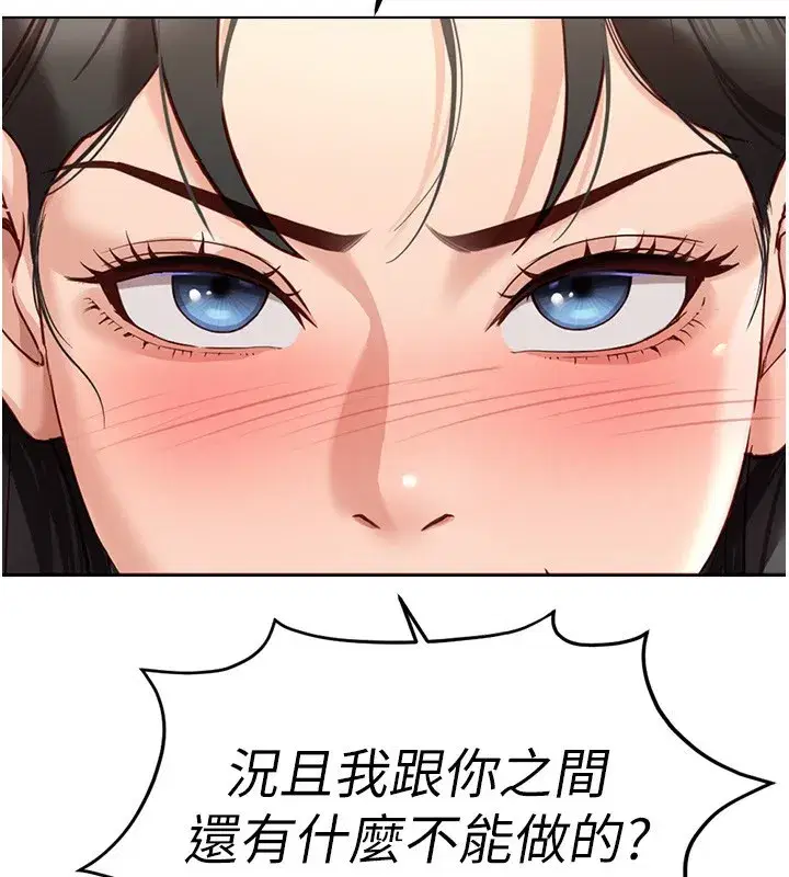 第25話-肉體交易的時間到了