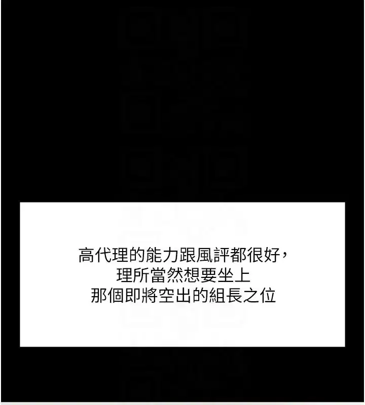 第25話-肉體交易的時間到了