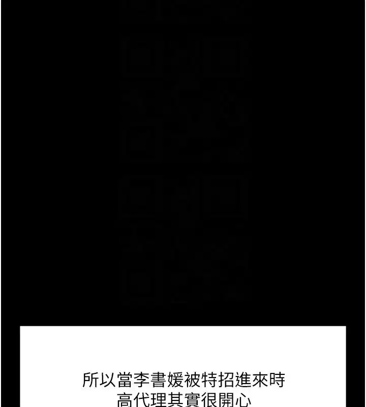 第25話-肉體交易的時間到了