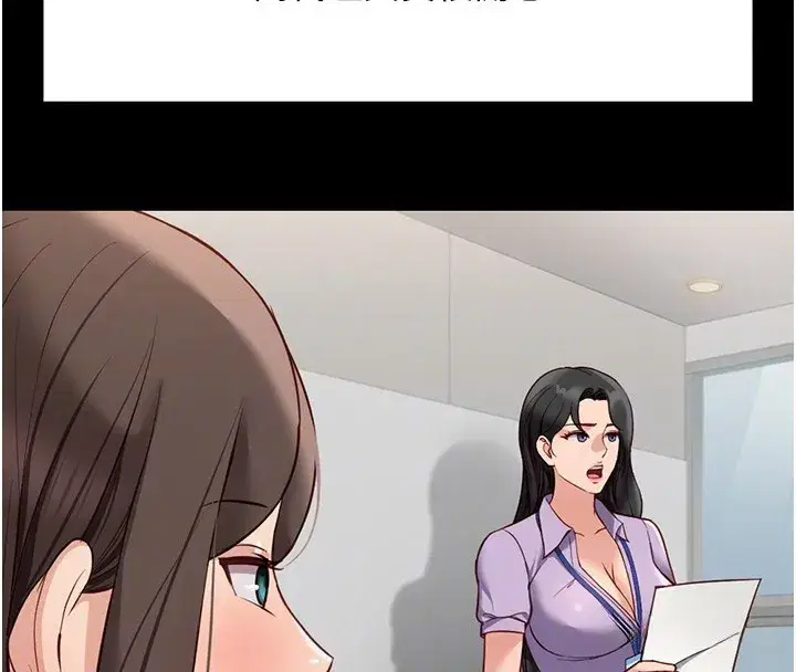 第25話-肉體交易的時間到了