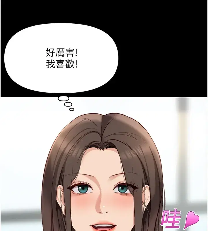 第25話-肉體交易的時間到了