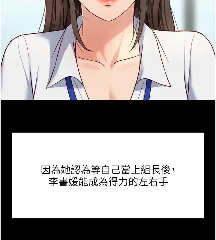 第25話-肉體交易的時間到了