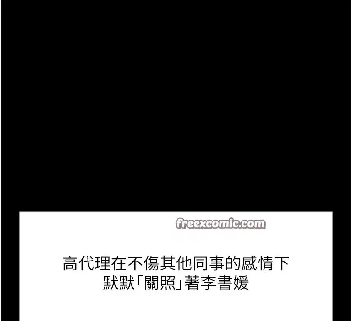 第25話-肉體交易的時間到了