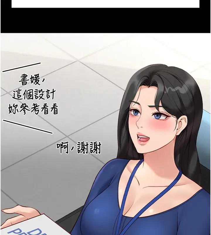 第25話-肉體交易的時間到了