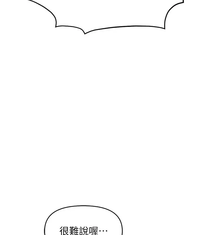 第25話-肉體交易的時間到了