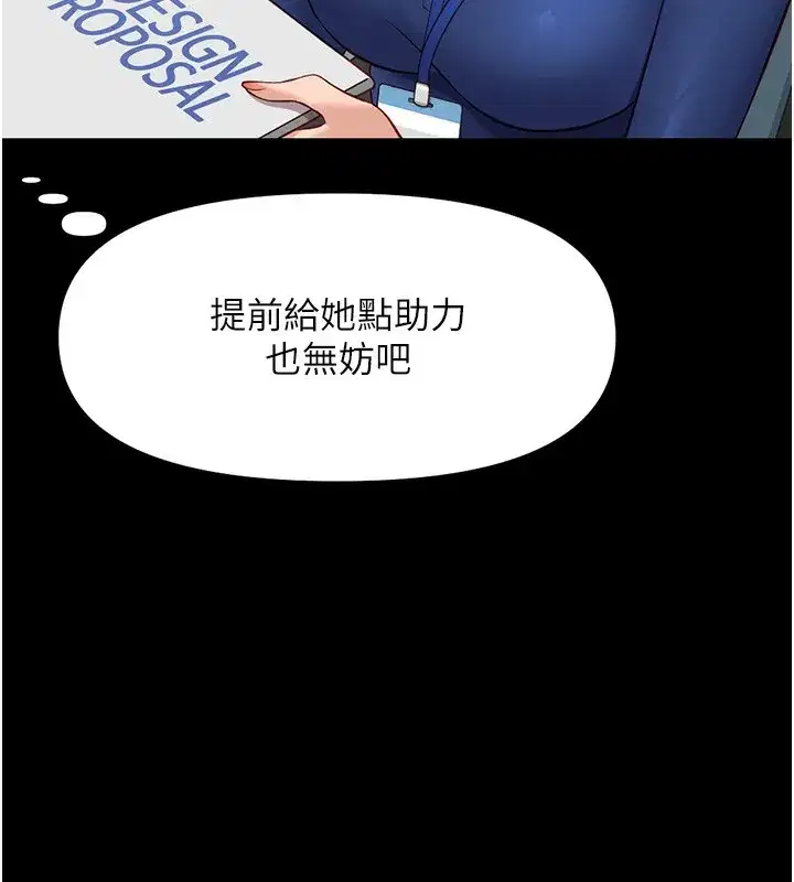 第25話-肉體交易的時間到了