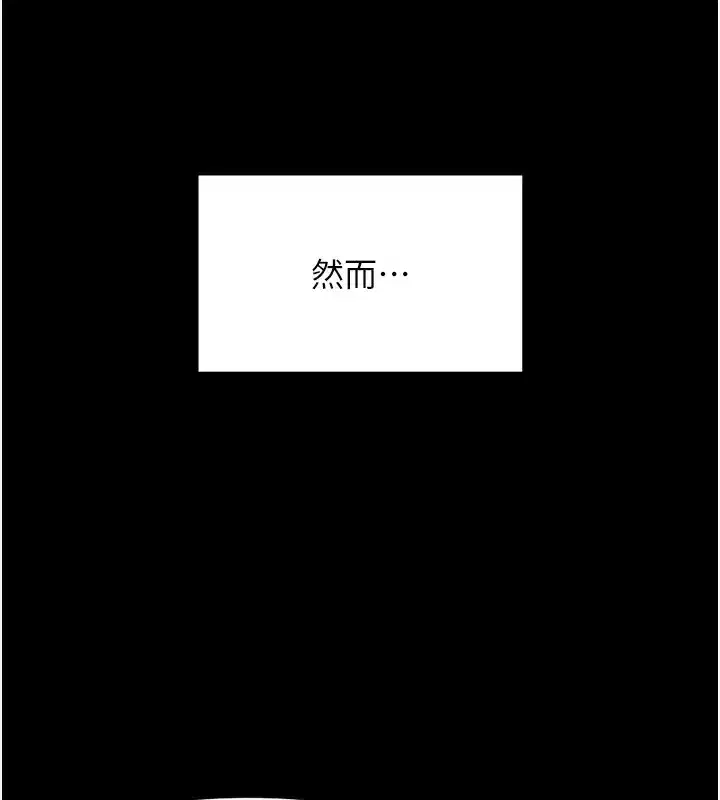 第25話-肉體交易的時間到了