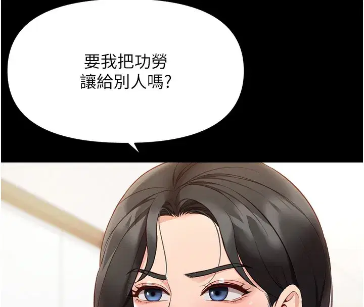 第25話-肉體交易的時間到了