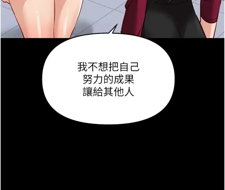 第25話-肉體交易的時間到了