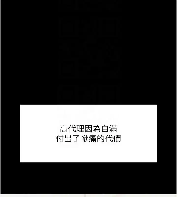 第25話-肉體交易的時間到了