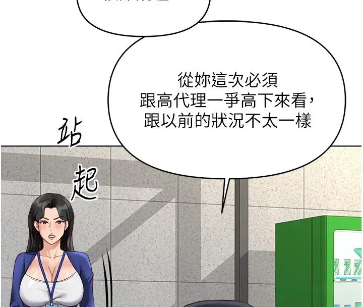 第25話-肉體交易的時間到了