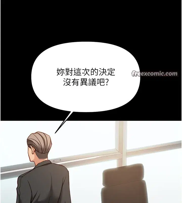 第25話-肉體交易的時間到了