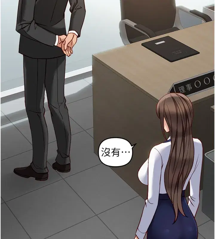 第25話-肉體交易的時間到了