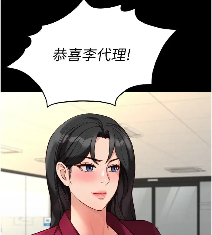 第25話-肉體交易的時間到了