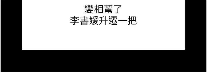 第25話-肉體交易的時間到了