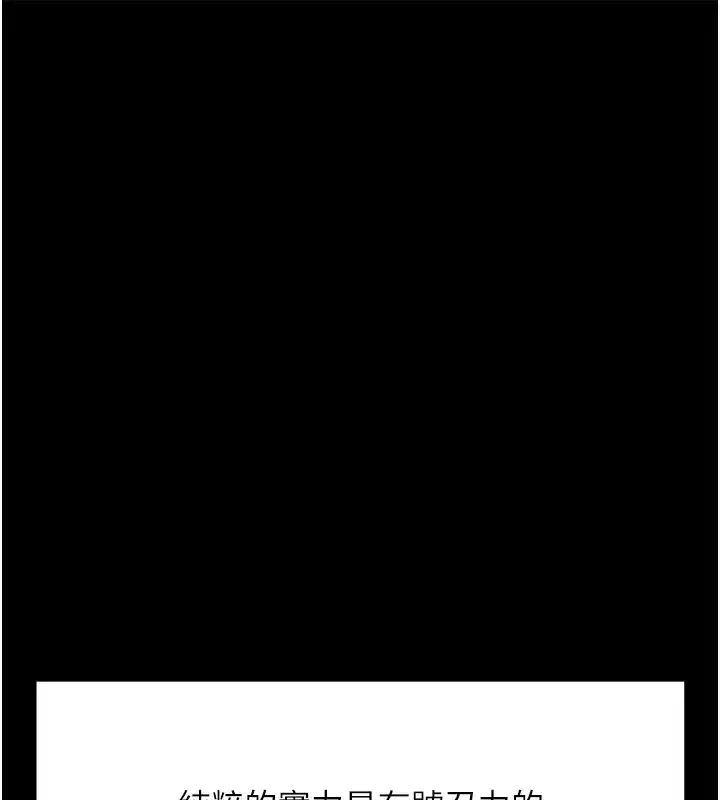 第25話-肉體交易的時間到了