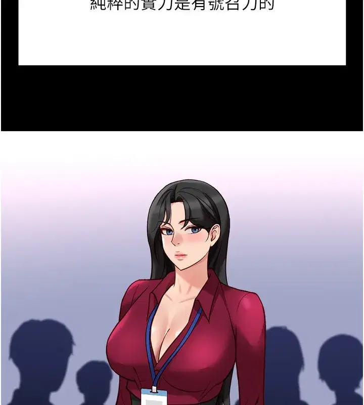 第25話-肉體交易的時間到了