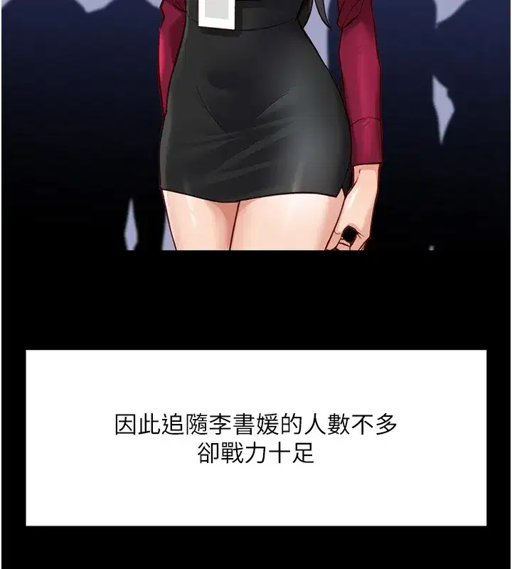 第25話-肉體交易的時間到了