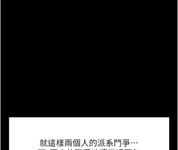 第25話-肉體交易的時間到了