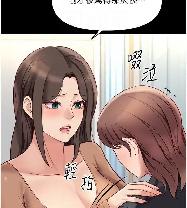 第25話-肉體交易的時間到了