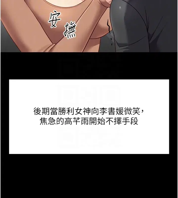 第25話-肉體交易的時間到了