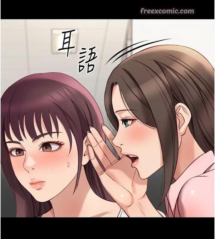 第25話-肉體交易的時間到了