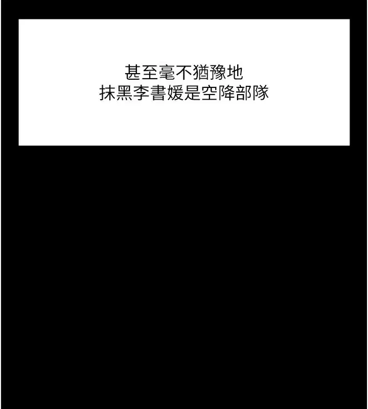 第25話-肉體交易的時間到了