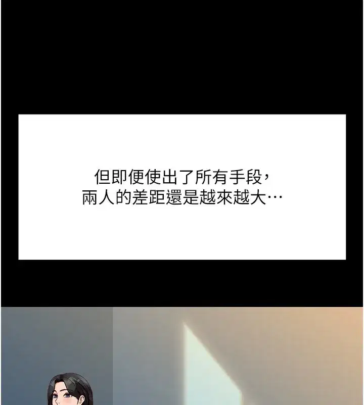 第25話-肉體交易的時間到了