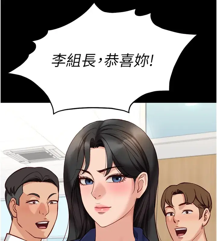 第25話-肉體交易的時間到了