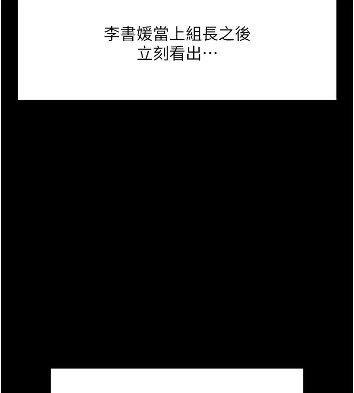 第25話-肉體交易的時間到了
