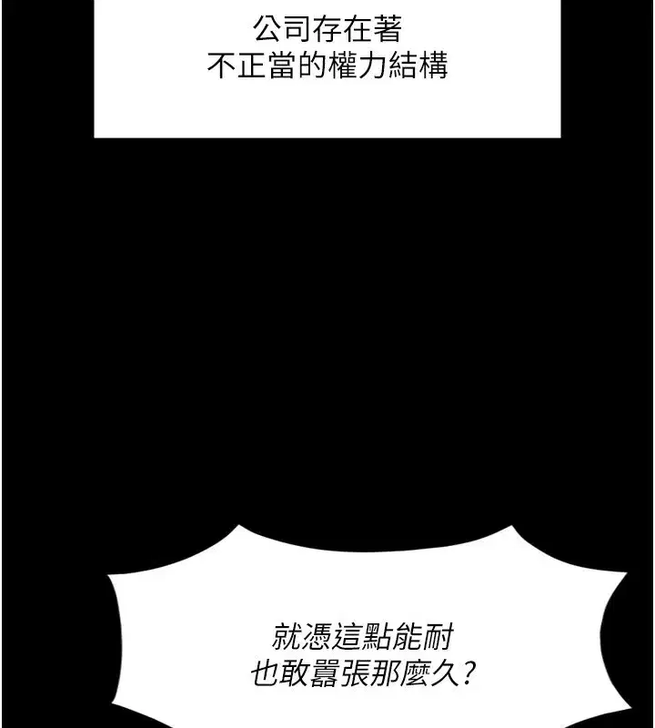 第25話-肉體交易的時間到了