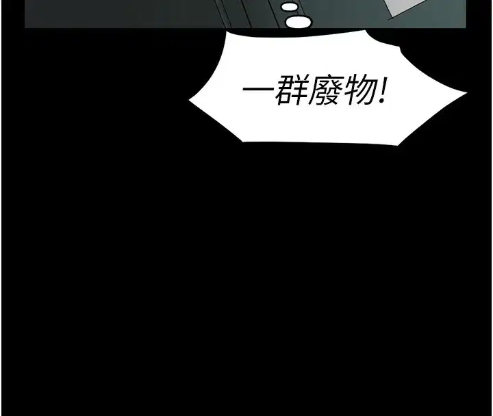 第25話-肉體交易的時間到了