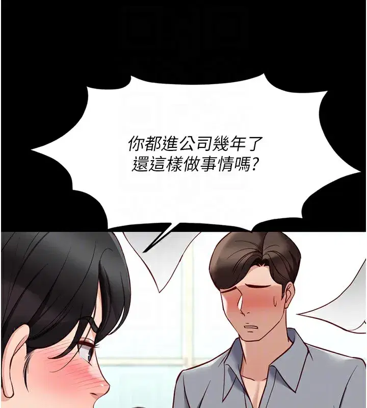 第25話-肉體交易的時間到了