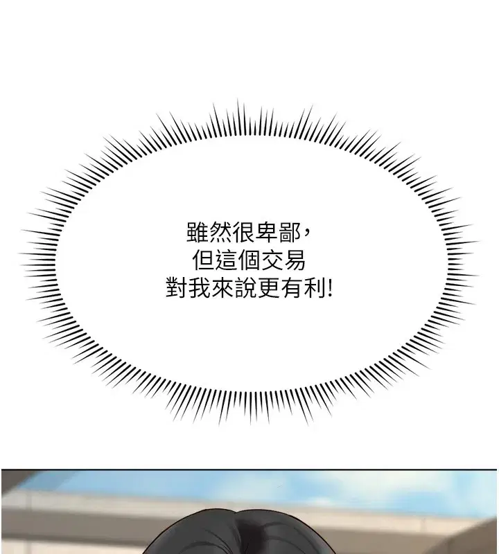 第25話-肉體交易的時間到了