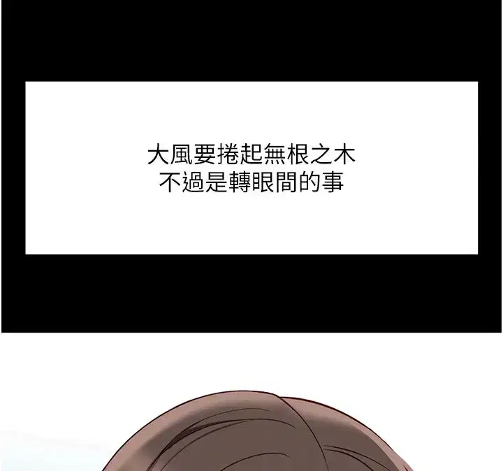 第25話-肉體交易的時間到了