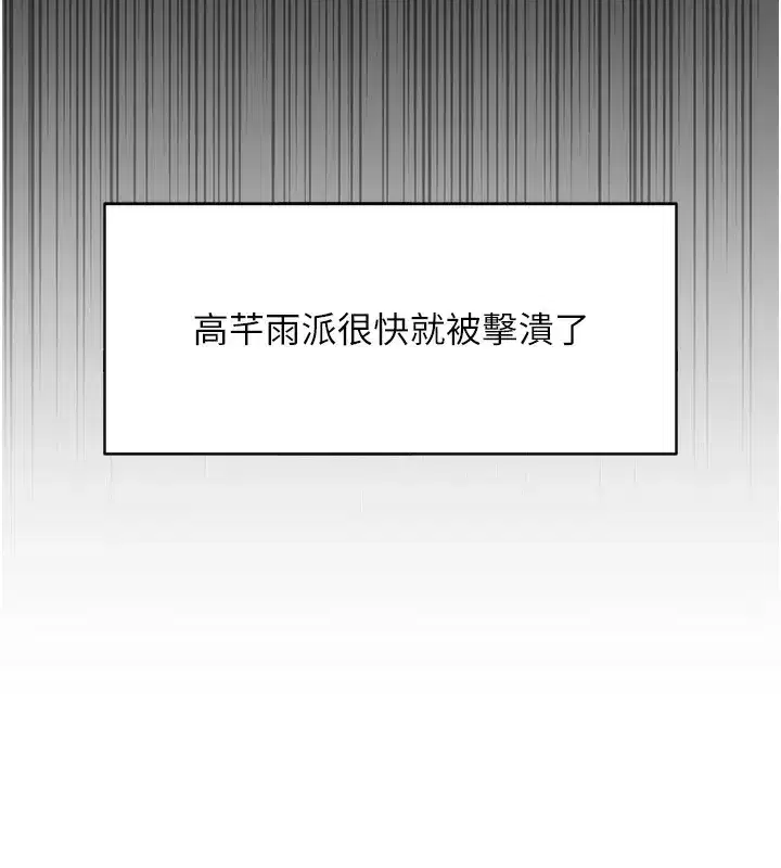 第25話-肉體交易的時間到了