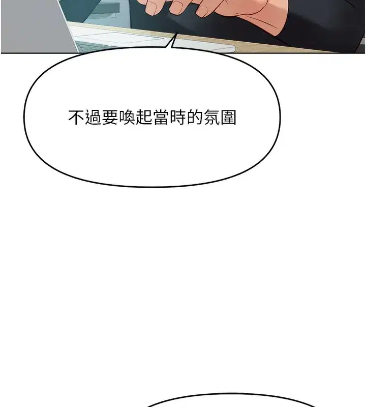 第25話-肉體交易的時間到了