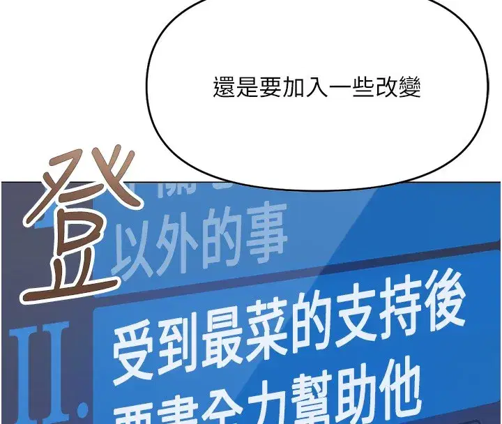 第25話-肉體交易的時間到了