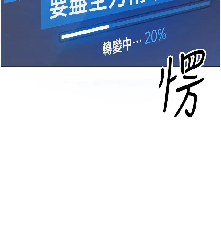 第25話-肉體交易的時間到了