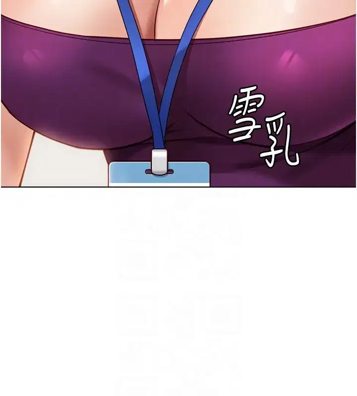 第25話-肉體交易的時間到了