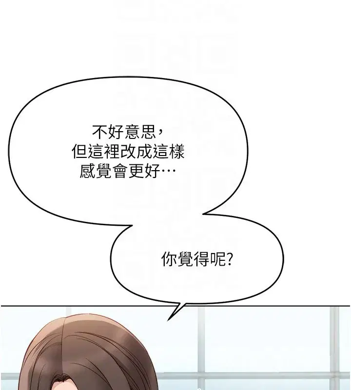 第25話-肉體交易的時間到了