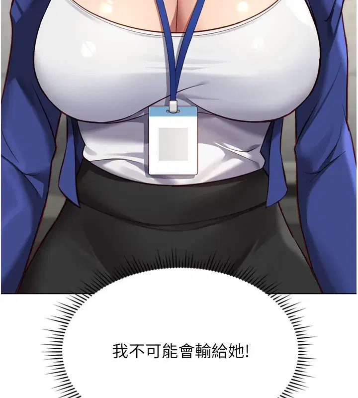 第25話-肉體交易的時間到了