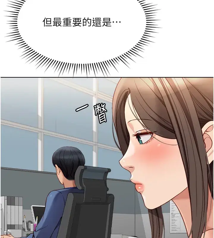 第25話-肉體交易的時間到了