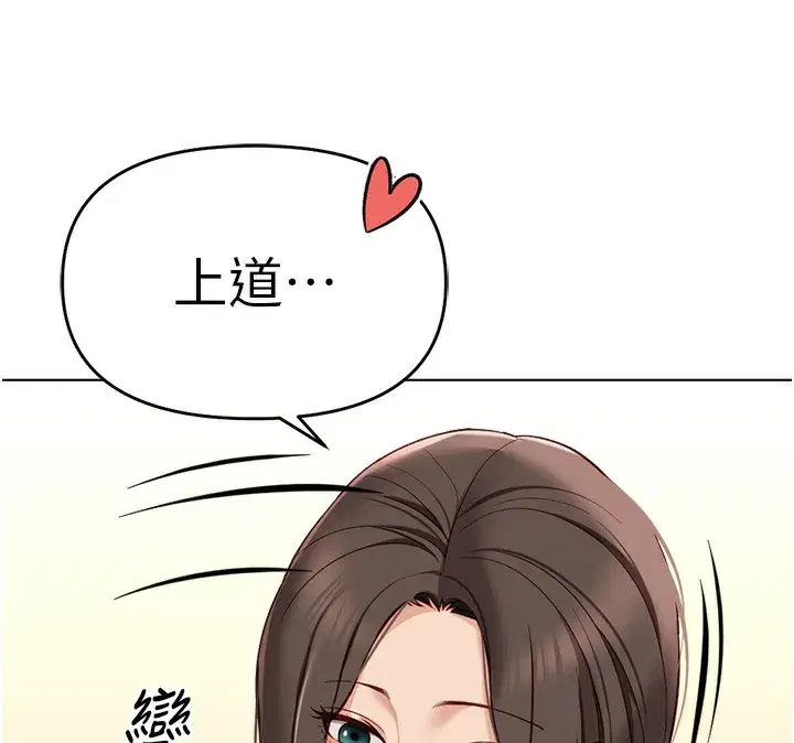 第25話-肉體交易的時間到了