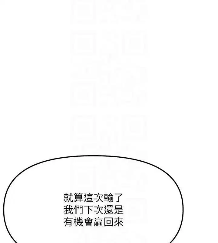 第26話-破例為你「特別服務」