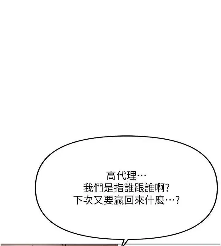 第26話-破例為你「特別服務」