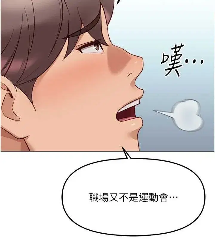 第26話-破例為你「特別服務」