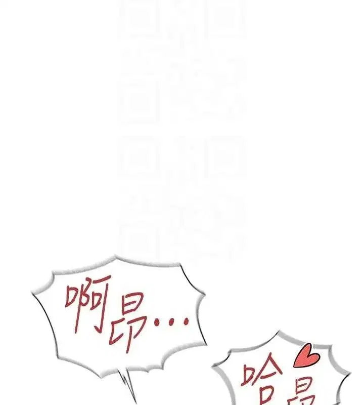 第26話-破例為你「特別服務」